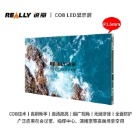RLED-CP1.5 COB LED显示屏