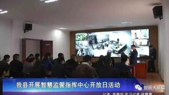 衢州显示系统.png