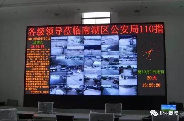 公安系统大屏幕显示系统.jpg