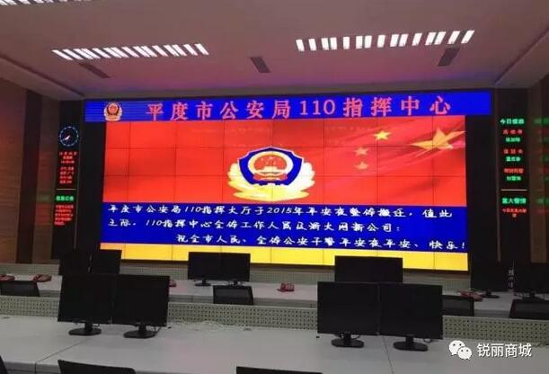 公安系统大屏幕显示系统.jpg