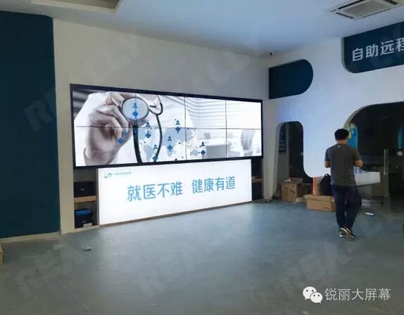 互联网医院拼接显示系统.jpg