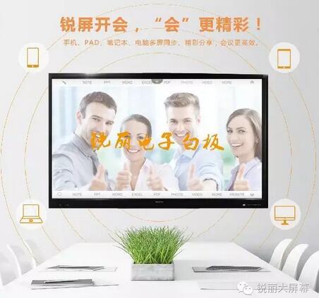 会议一体机.jpg