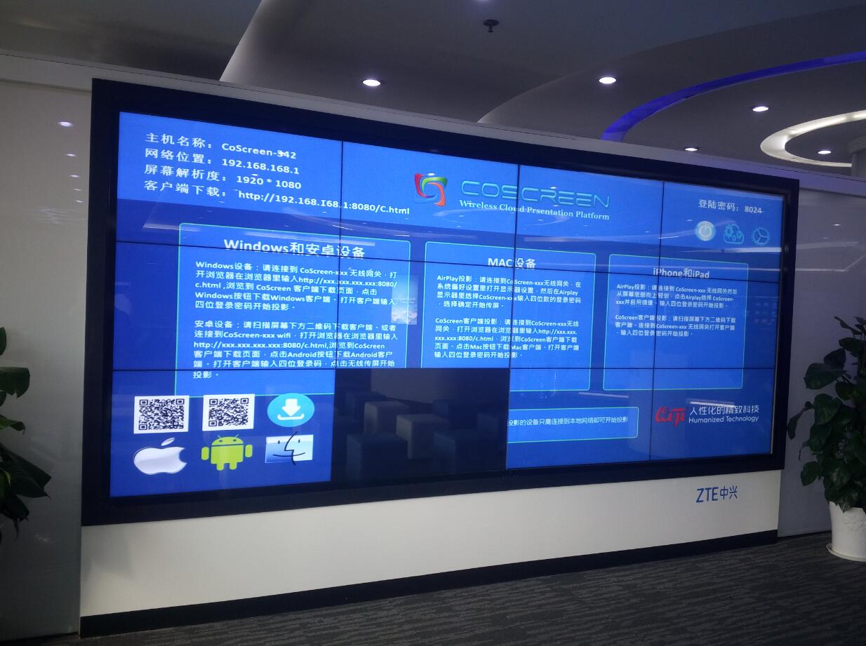 南京中兴展厅锐丽大屏.jpg