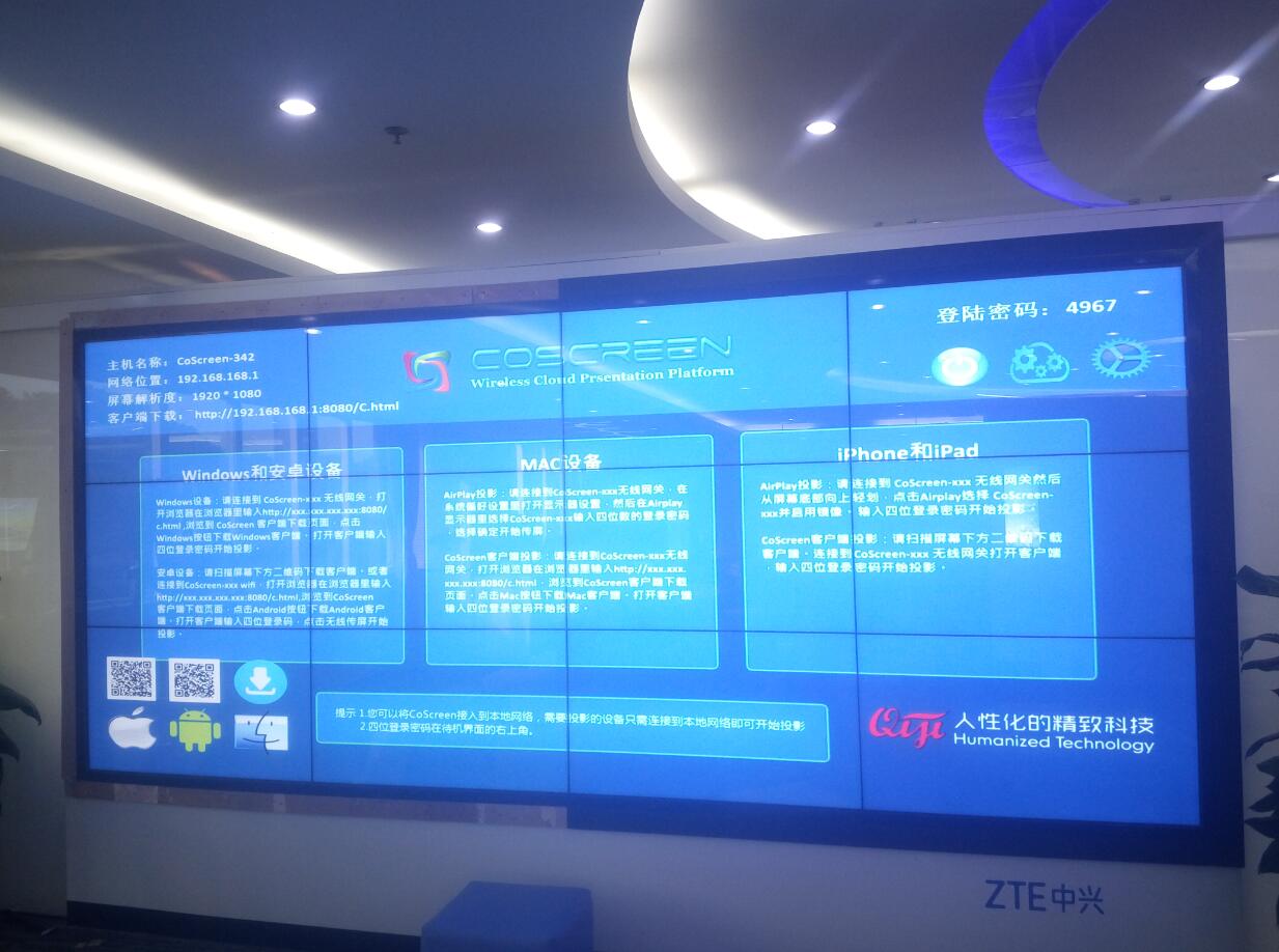 锐丽大屏46寸.jpg