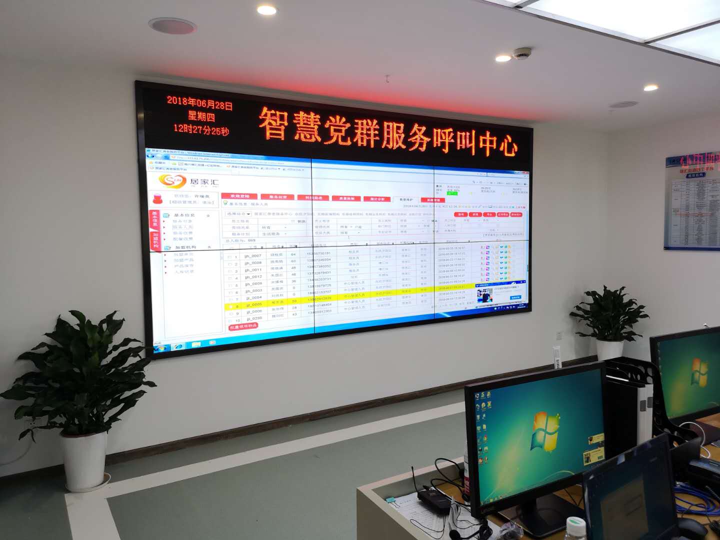 政府街道锐丽展厅46寸拼接.jpg