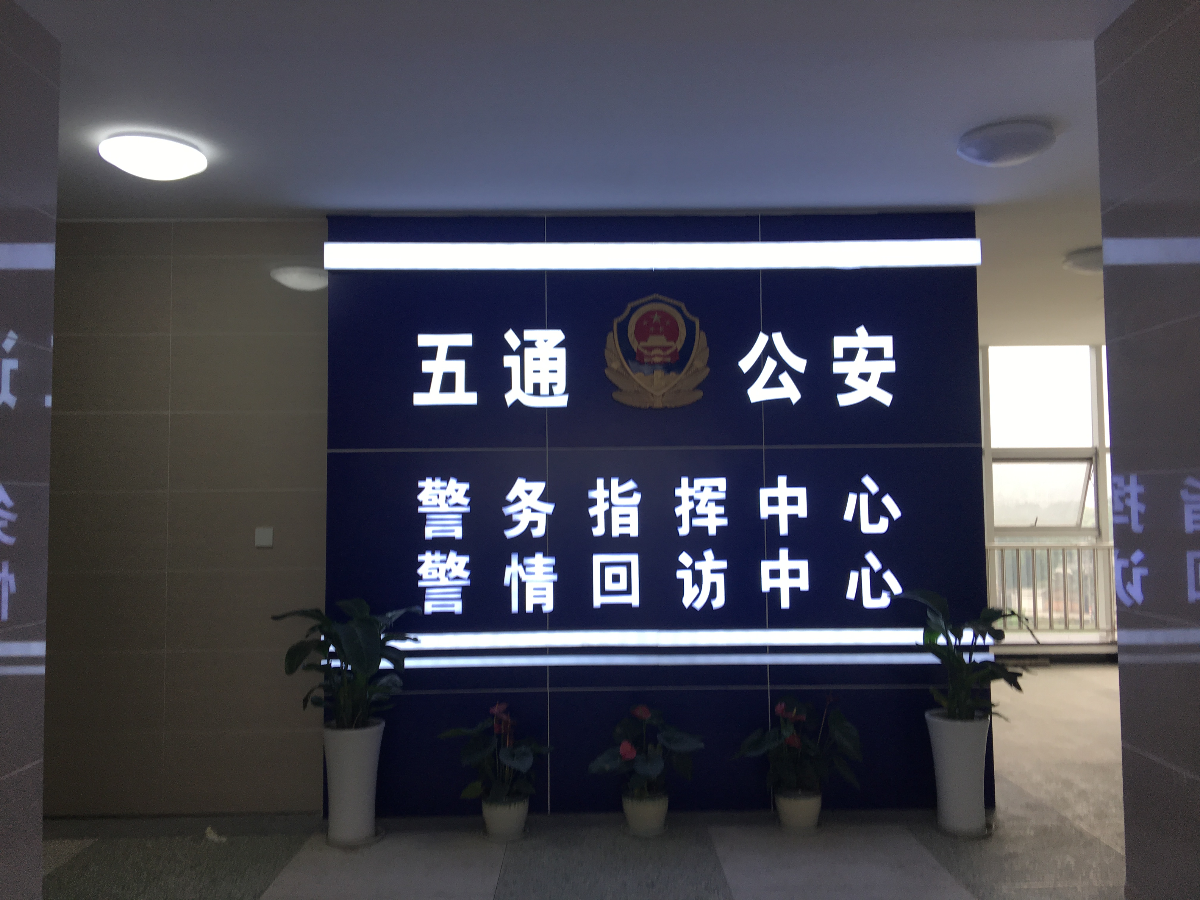 公安会议监控锐丽55寸.jpg