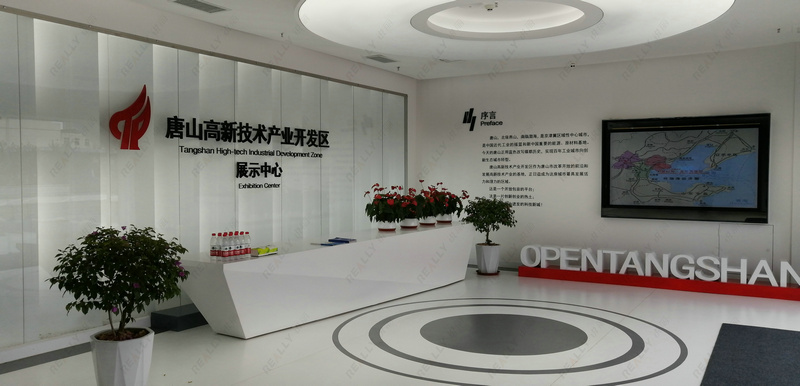 唐山高新技术产业开发区展示中心