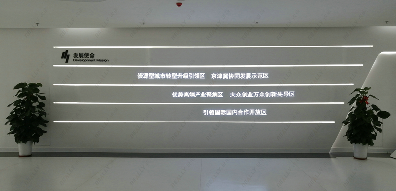 唐山高新区发展使命