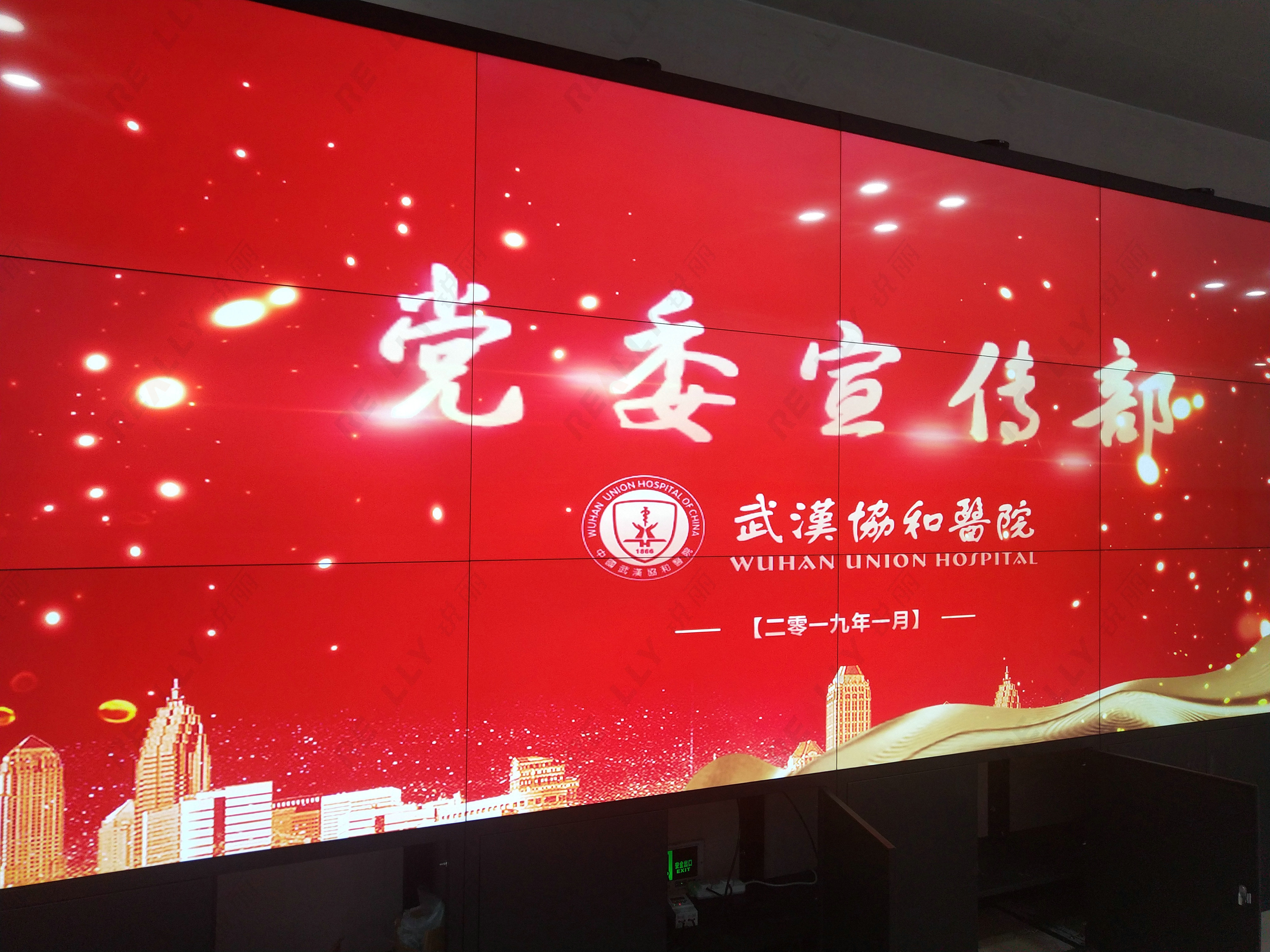 武汉协和医院.jpg