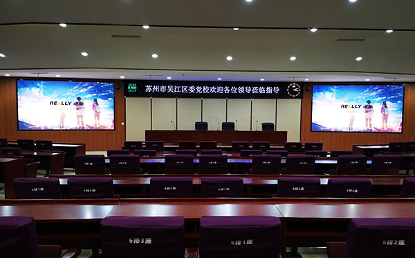 小间距LED显示屏