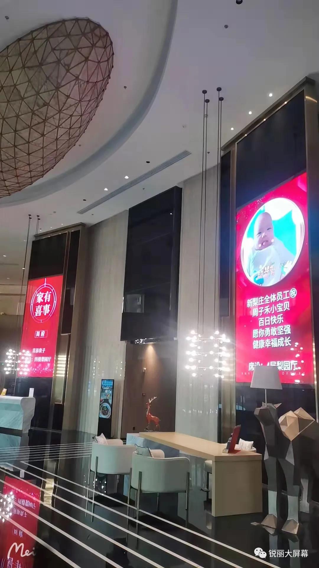 小间距LED大屏幕.jpg