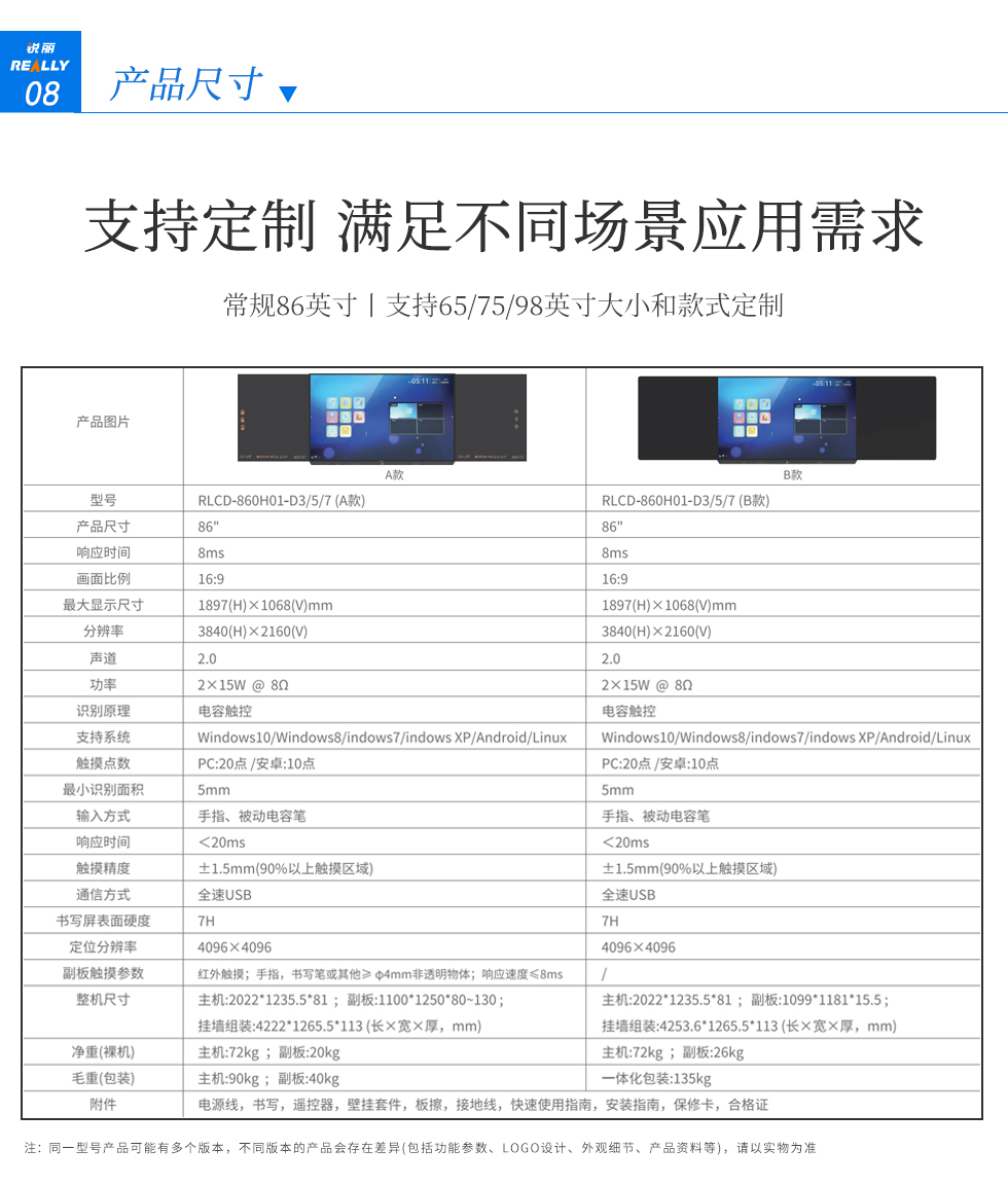 智慧黑板-详情页8.jpg