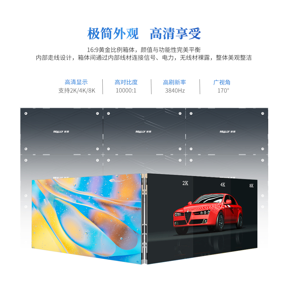 COB-LED显示屏-详情页3-高清显示.jpg