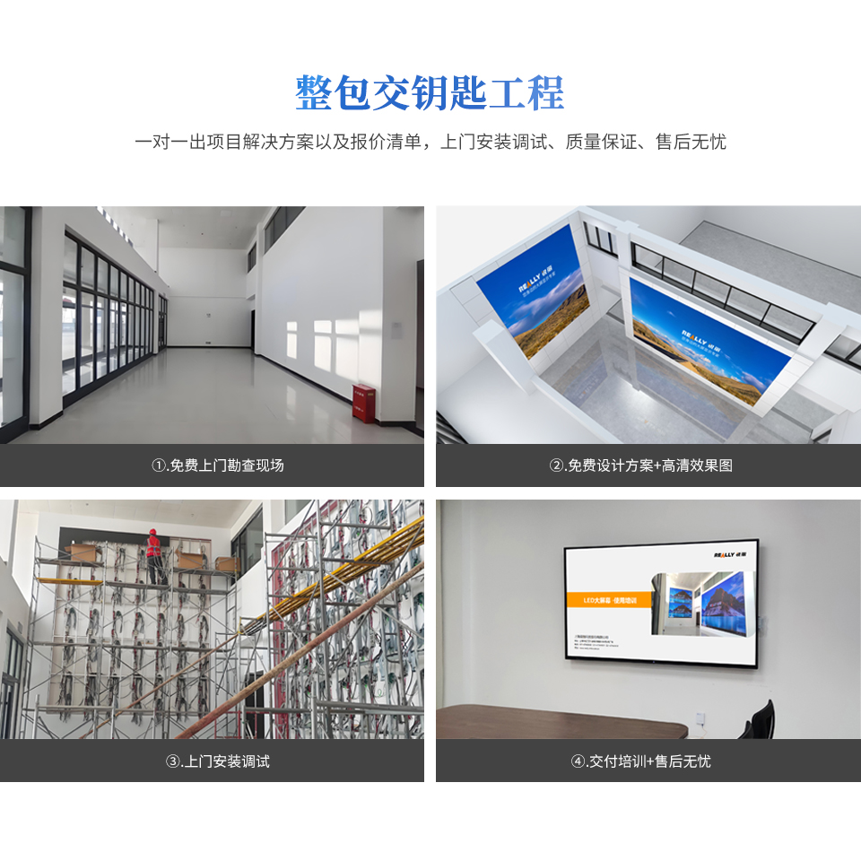 COB-LED显示屏-详情页9-交钥匙工程.jpg