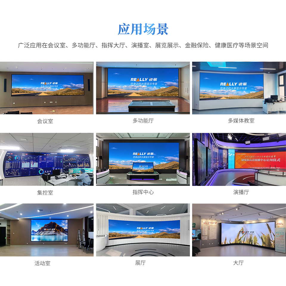 COB-LED显示屏-详情页10-应用.jpg