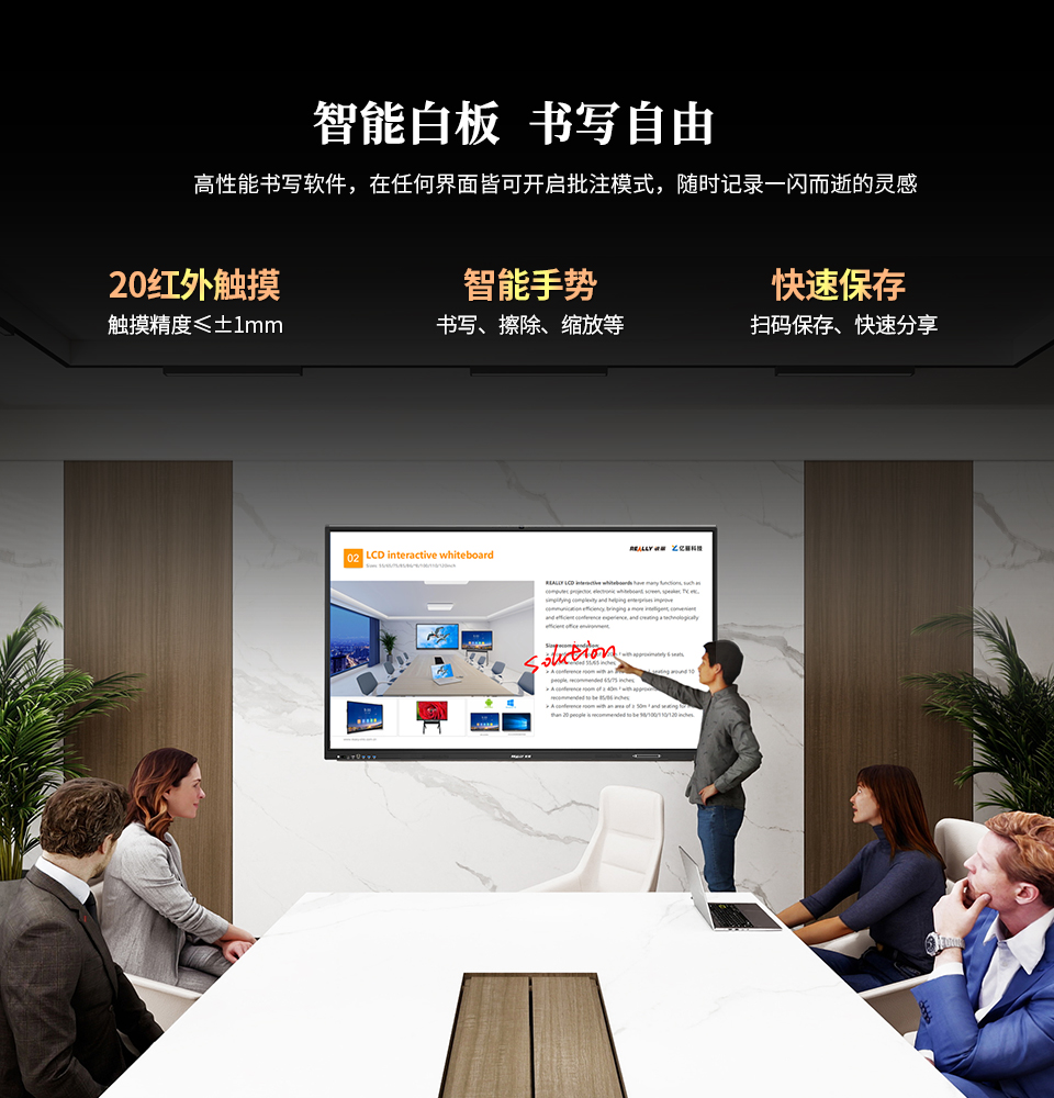 智能会议平板-详情页4.jpg
