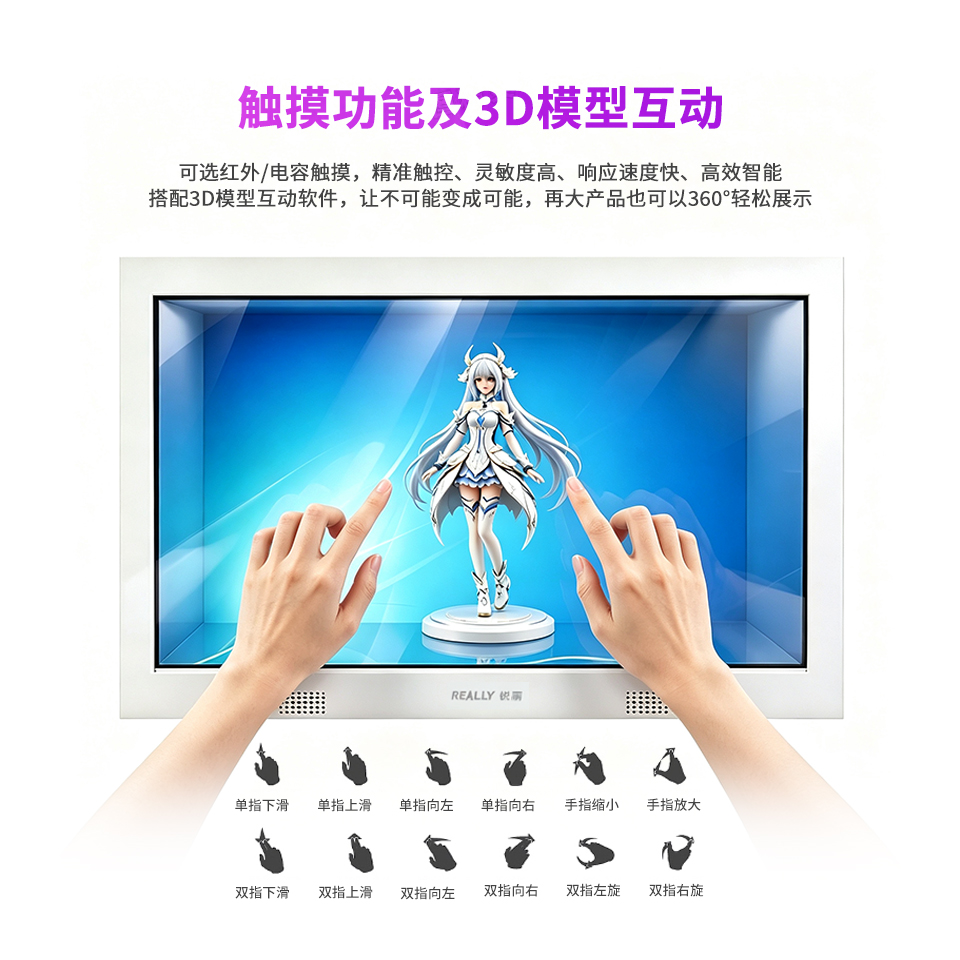 透明柜广告机-详情页7-触摸.jpg