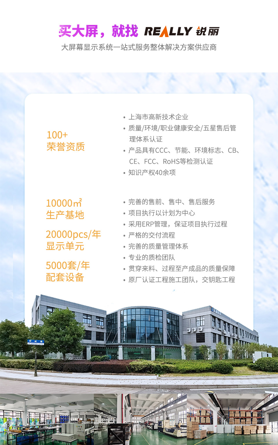 透明柜广告机-详情页11-公司规模实力.jpg