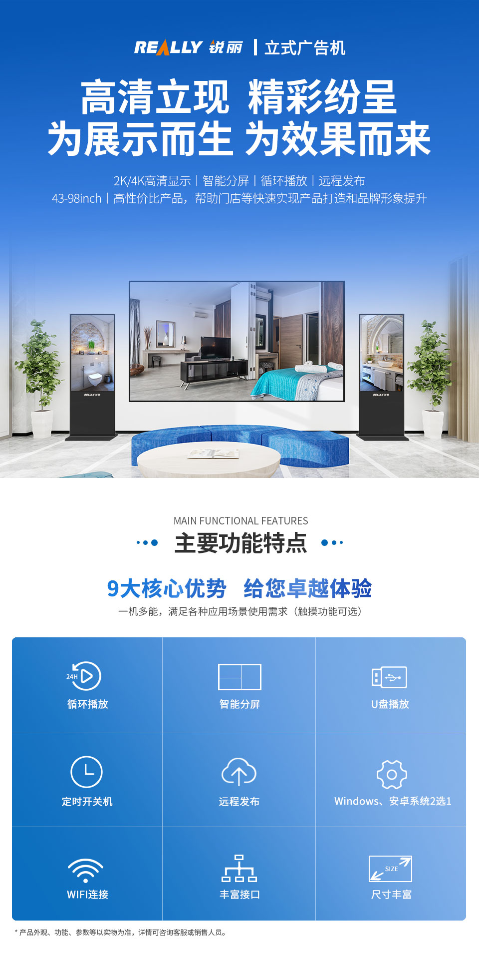 立式广告机-详情页1+2.jpg